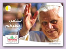 Bezoek van paus Benedictus XVI aan Libanon
